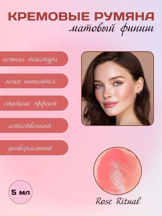 Румяна жидкие от SHEGLAM для щек с матовым финишем, длительный эффект