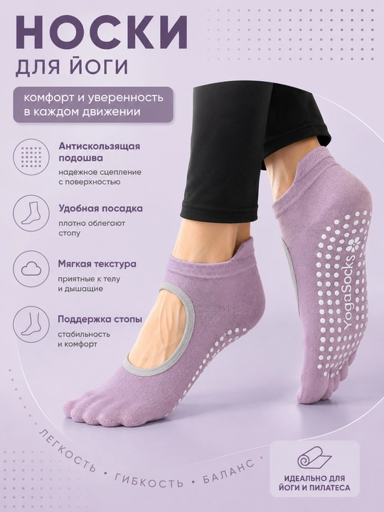 Женские нескользящие носки для йоги, носки для фитнеса и пилатеса - 