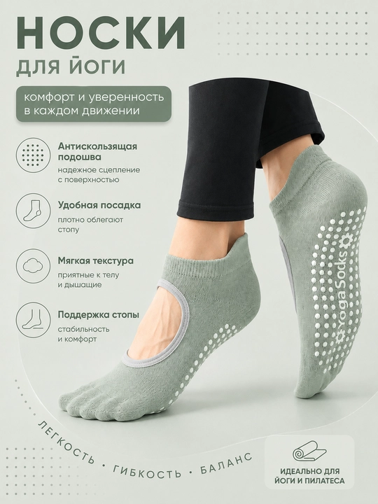 Женские нескользящие носки для йоги, носки для фитнеса и пилатеса - 