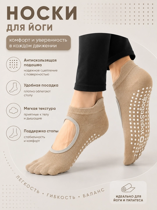 Женские нескользящие носки для йоги, носки для фитнеса и пилатеса - 