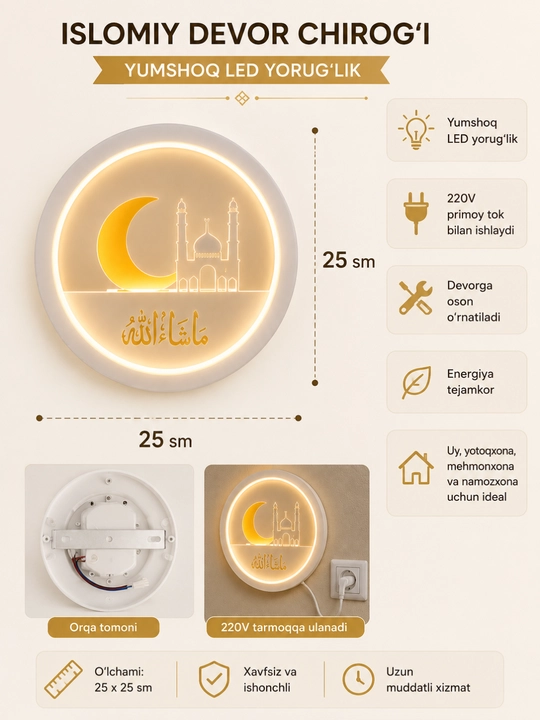 Islomiy LED devor chirog‘i 25x25 sm, Oy va Masjid dizayni, 220V dekor lampa