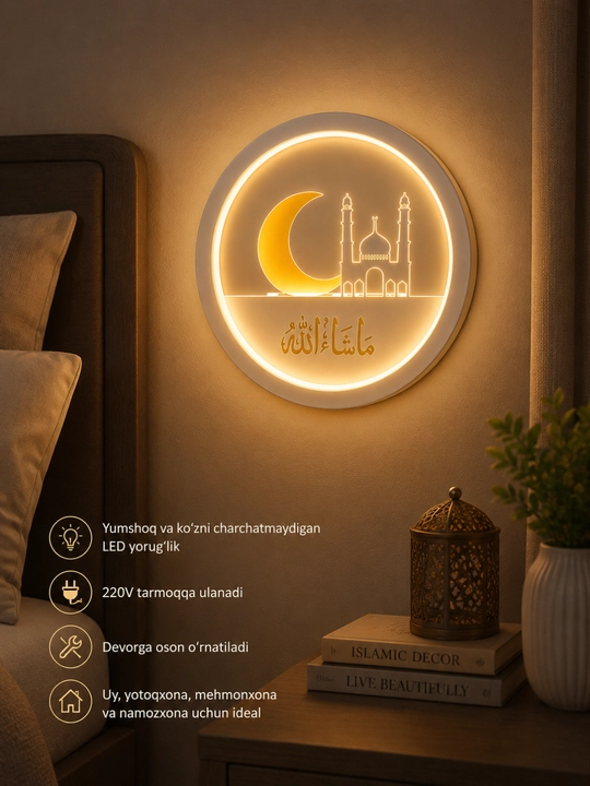 Islomiy LED devor chirog‘i 25x25 sm, Oy va Masjid dizayni, 220V dekor lampa