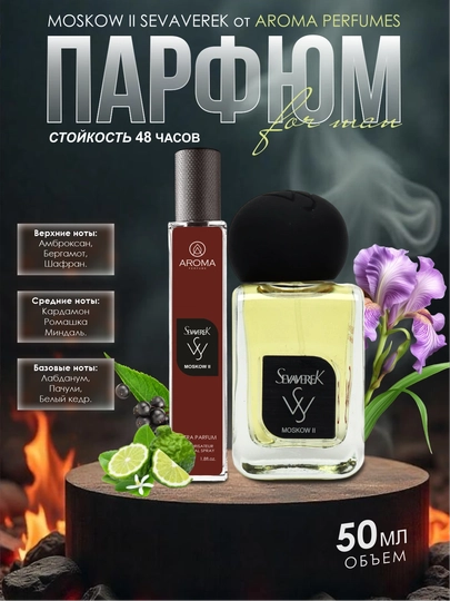 Erkaklar uchun atirlar to'plami, Now, Imagination, Moskow 2,Tobacco Vanille,You,Afgano,6in