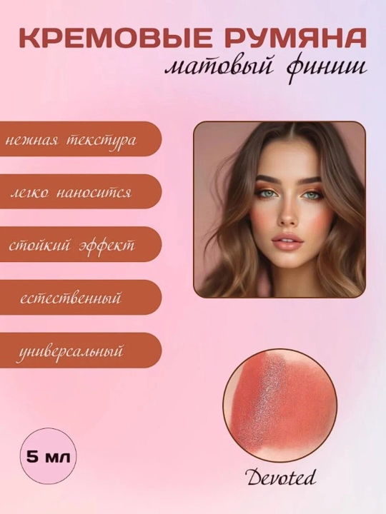 Румяна жидкие от SHEGLAM для щек с матовым финишем, длительный эффект