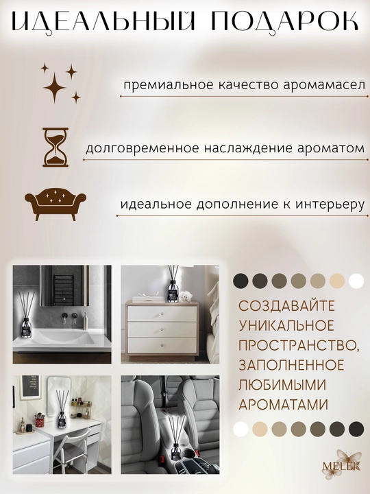 Аромадиффузор для дома INFINITE LOVE Black Crystal 110 ml