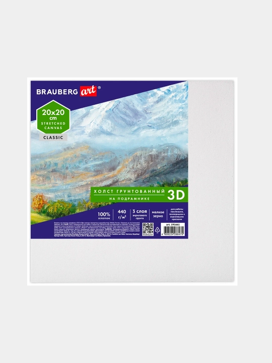3D Холст на подрамнике BRAUBERG ARTCLASSIC,20х20см,100% хлопок,мелкое зерно,191661