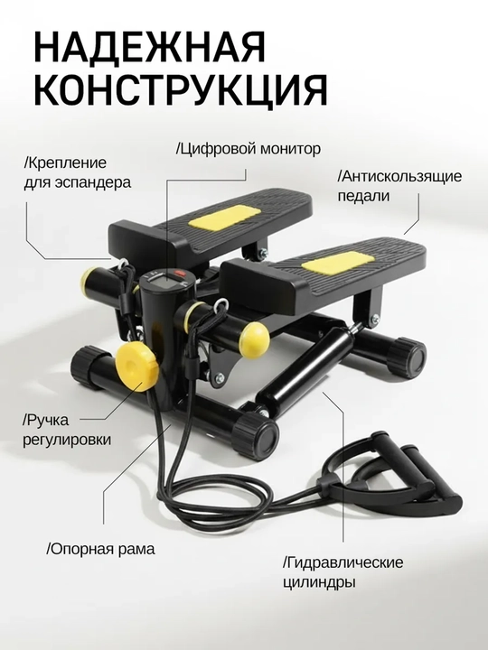 Степпер ENVITY E153 тренажёр для дома с эспандерами — тренажёр для ног, ягодиц и похудения