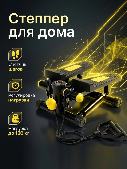 Степпер ENVITY E153 тренажёр для дома с эспандерами — тренажёр для ног, ягодиц и похудения - 