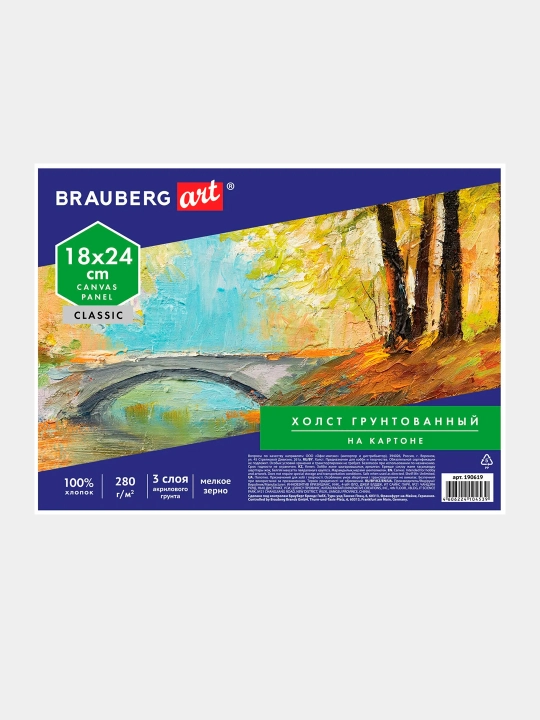 BRAUBERG kartoniga astarlangan kanvas, 18*24 sm, 100% paxta, mayda tolali, 190619