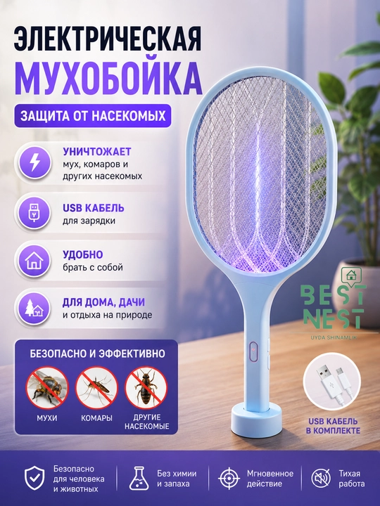 UV chiroqli, chivin va pashshalarga qarshi, elektr chivin o'ldirgich raketka - 