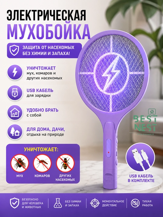 UV chiroqli, chivin va pashshalarga qarshi, elektr chivin o'ldirgich raketka - 