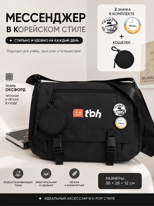 Сумка шоппер через плечо, унисекс, вместительная, в корейском стиле, с брелоком и значками - 
