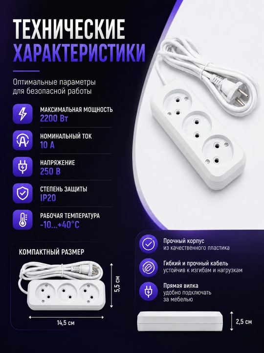 Удлинитель сетевой 5803 3 гнезда 3 метра без заземления 10А 250В