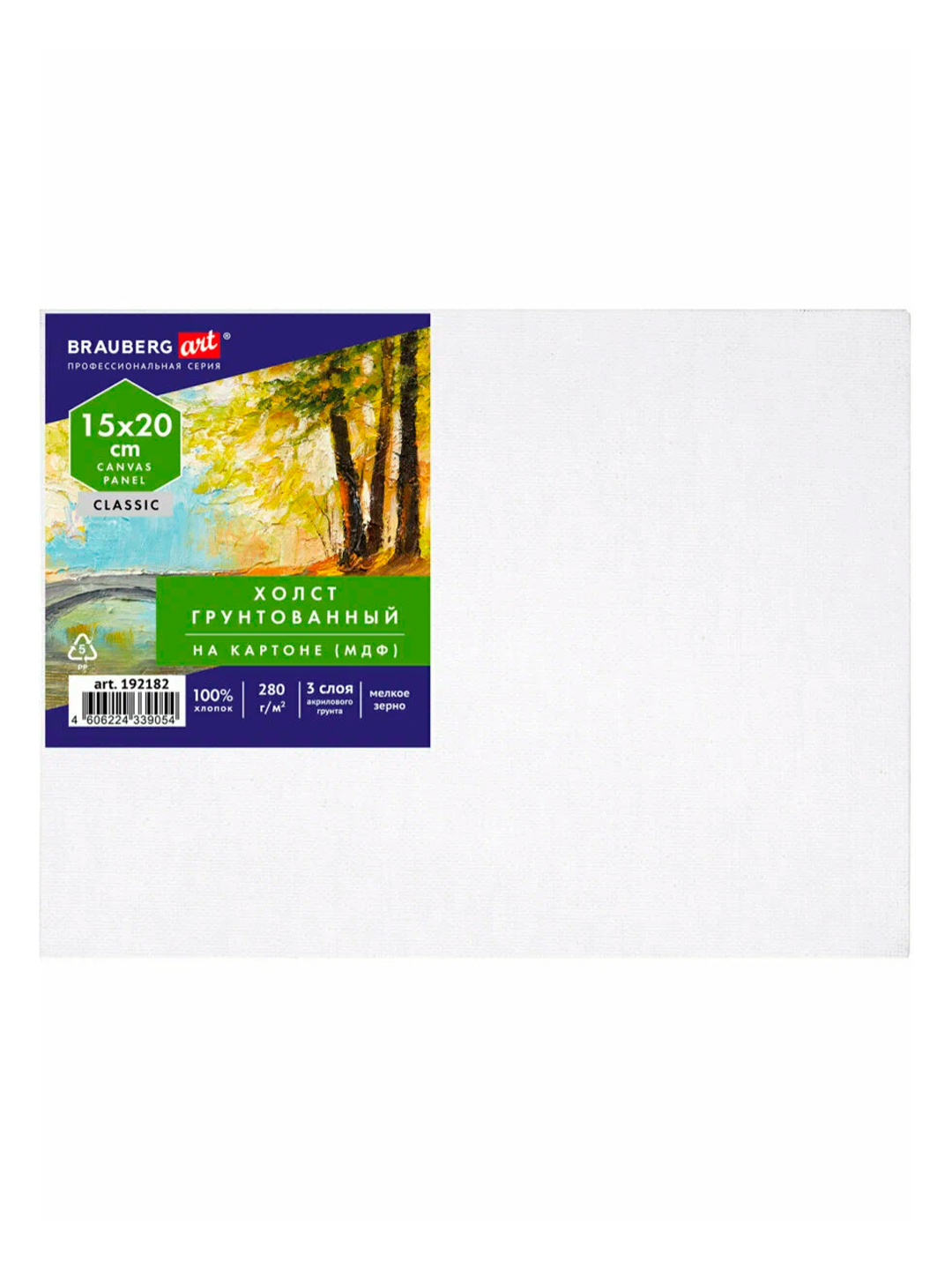 Холст на картоне, 15*20см, 280г/м2, грунтованный, 100% хлопок, BRAUBERG ART CLASSIC,192182