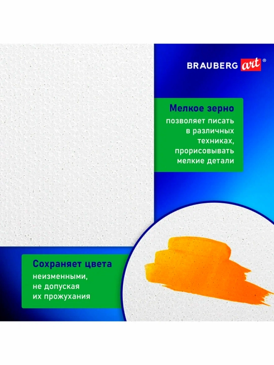 Холст на картоне, 15*20см, 280г/м2, грунтованный, 100% хлопок, BRAUBERG ART CLASSIC,192182
