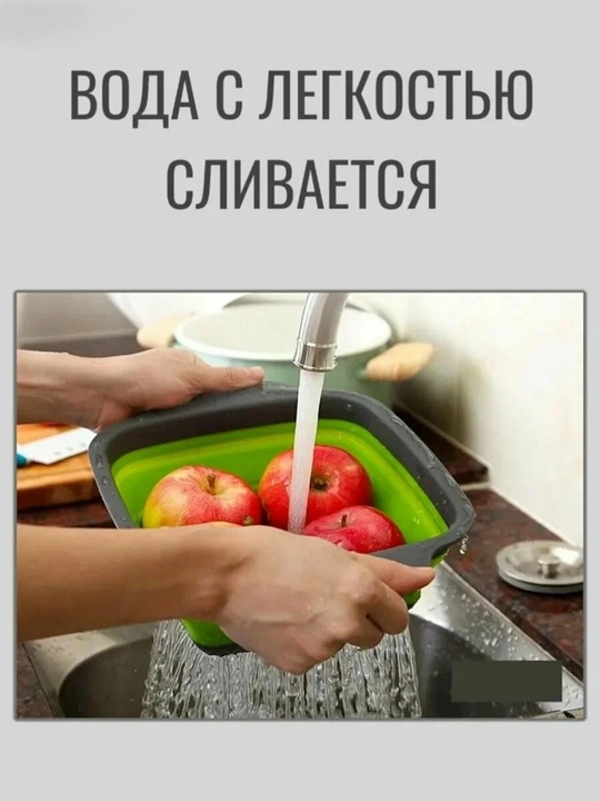 Oshxona, silikon, sabzavot va mevalar uchun yig‘iladigan chovli