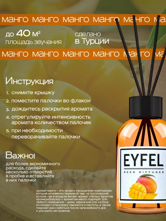 EYFEL aroma diffuzori: uy uchun uzoq muddatli atir, Uy uchun atir EYFEL