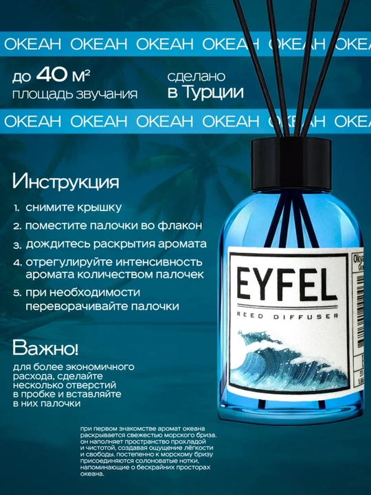 EYFEL aroma diffuzori: uy uchun uzoq muddatli atir, Uy uchun atir EYFEL