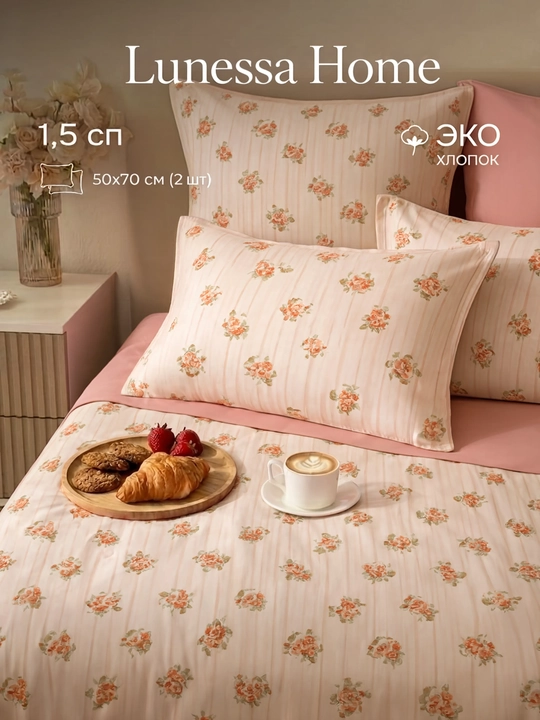 Постельное белье EMEN BRAND , 2-спальное, с цветочным дизайном - 