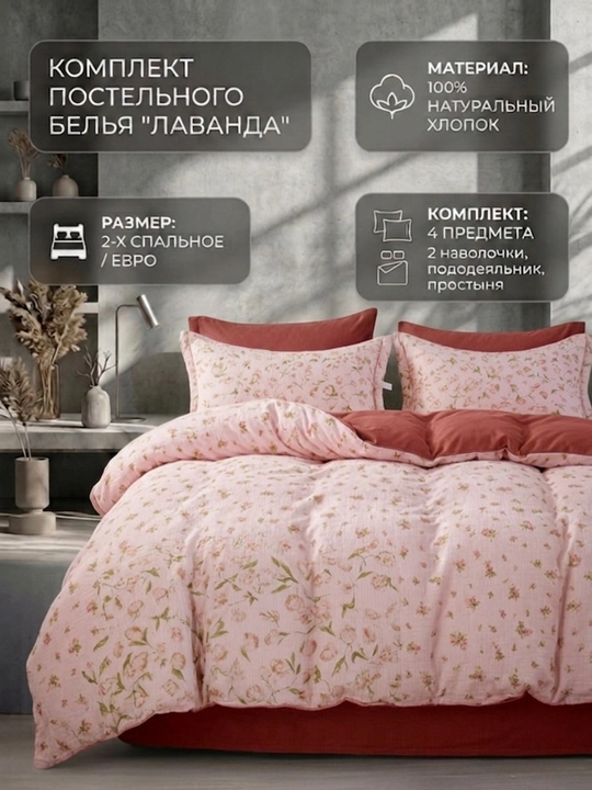 Постельное белье EMEN BRAND , 2-спальное, с цветочным дизайном