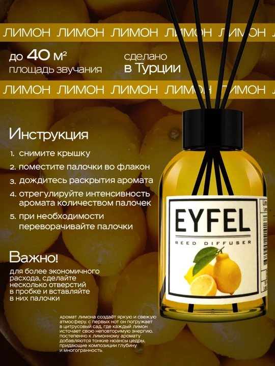 EYFEL aroma diffuzori: uy uchun uzoq muddatli atir, Uy uchun atir EYFEL