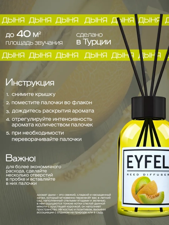 EYFEL aroma diffuzori: uy uchun uzoq muddatli atir, Uy uchun atir EYFEL
