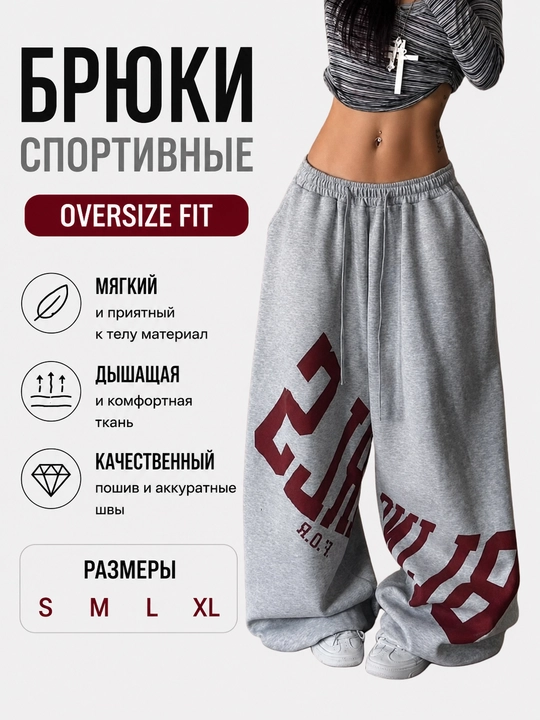 Oversize shim ayollar uchun, ayollar trikosi Y2K, koreys uslubi, oversize keng, jogger