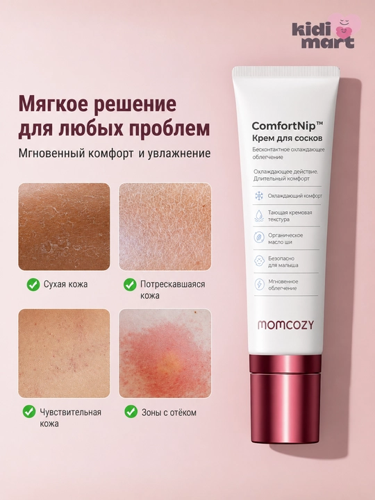 Momcozy sovituvchi nipple krem keramik aplikator bilan 50 ml