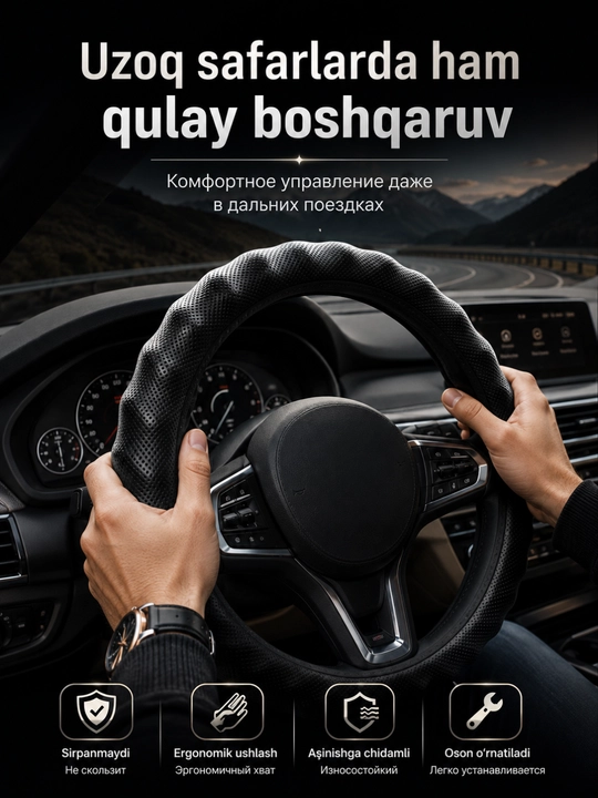 Massajli rul g'ilof, universal o'lcham(Damas/Cobalt/Spark/Nexia/Lacetti/Tracker/Onix/Matiz