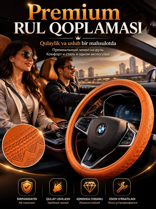 Масажный чехол на руль универсального размера для Damas,Cobalt,Spark,Nexia,Lacetti,Tracker - 