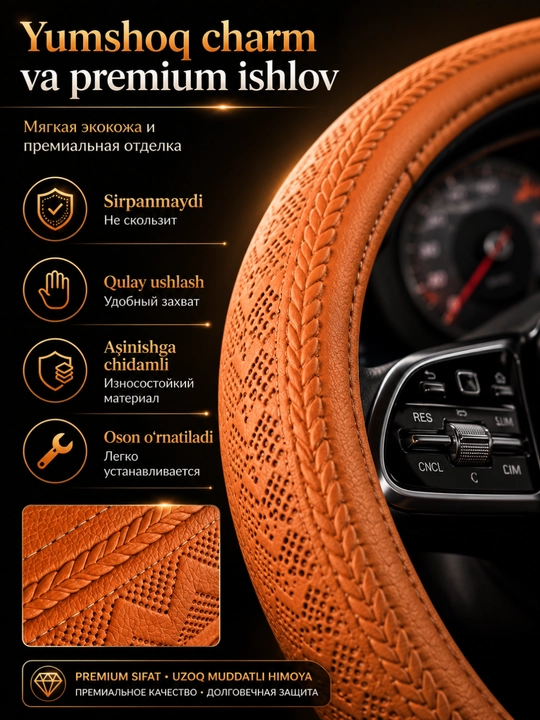 Massajli rul g'ilof, universal o'lcham(Damas/Cobalt/Spark/Nexia/Lacetti/Tracker/Onix/Matiz