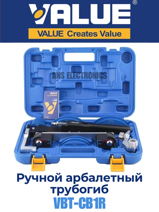 Трубогиб VALUE VBT-CB1R для медных труб (прямой и обратный изгиб) - 