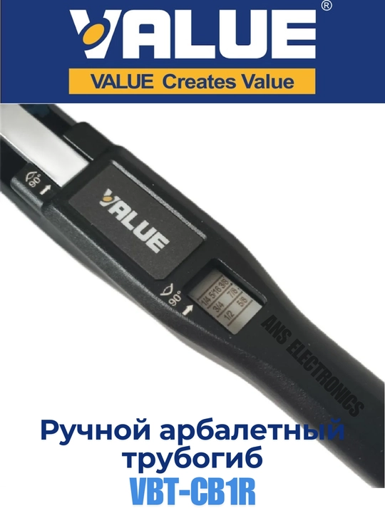Трубогиб VALUE VBT-CB1R для медных труб (прямой и обратный изгиб)