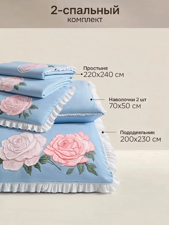 Постельное белье, сатин, жатка, 4 предмета, хлопок