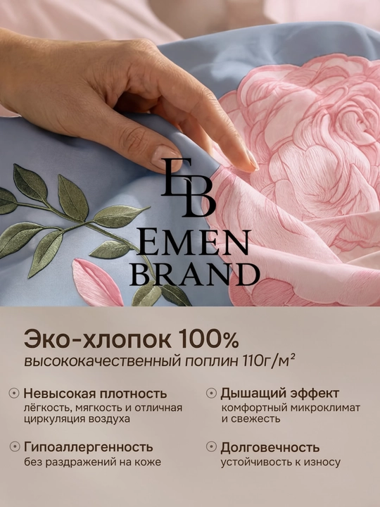 Постельное белье, сатин, жатка, 4 предмета, хлопок