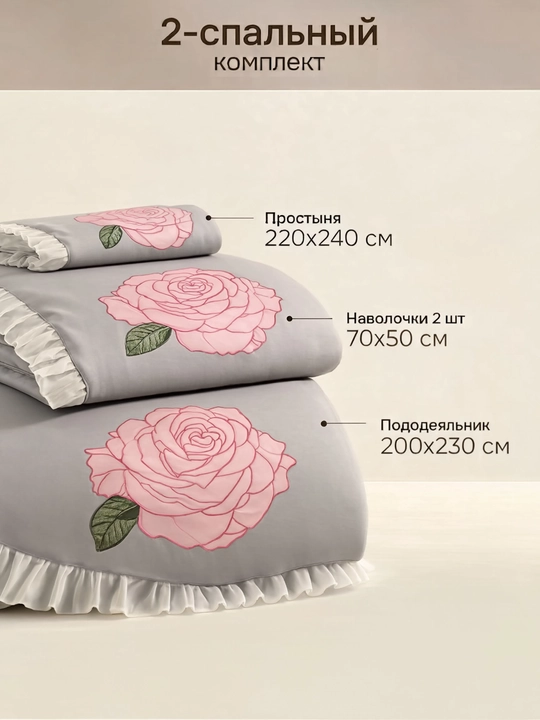 Постельное белье, сатин, жатка, 4 предмета, хлопок