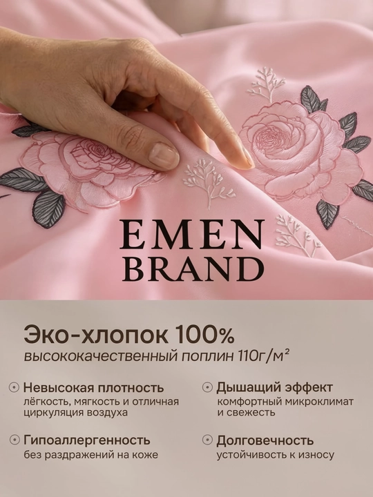 Постельное белье, сатин, жатка, 4 предмета, хлопок