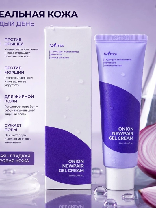 Isntree Onion Newpair Gel Cream крем для лица от прыщей, постакне, пор и жирной кожи