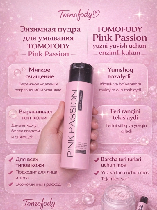 Yuzni yuvish uchun enzimli kukun TOMOFODY PINK PASSION, muloyim tozalash, 100 g