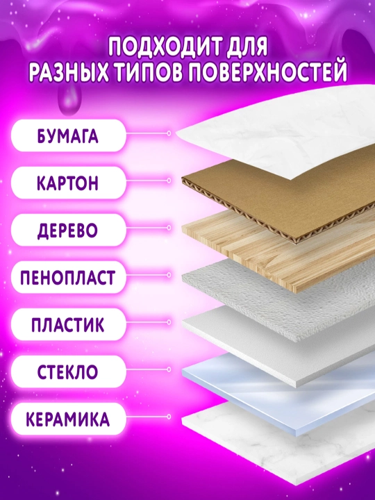 Гель с блестками ЮНЛАНДИЯ, 6 цветов по 10,5 мл, 662250