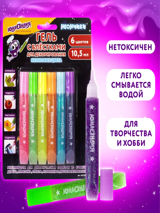 Гель с блестками ЮНЛАНДИЯ, 6 цветов по 10,5 мл, 662250