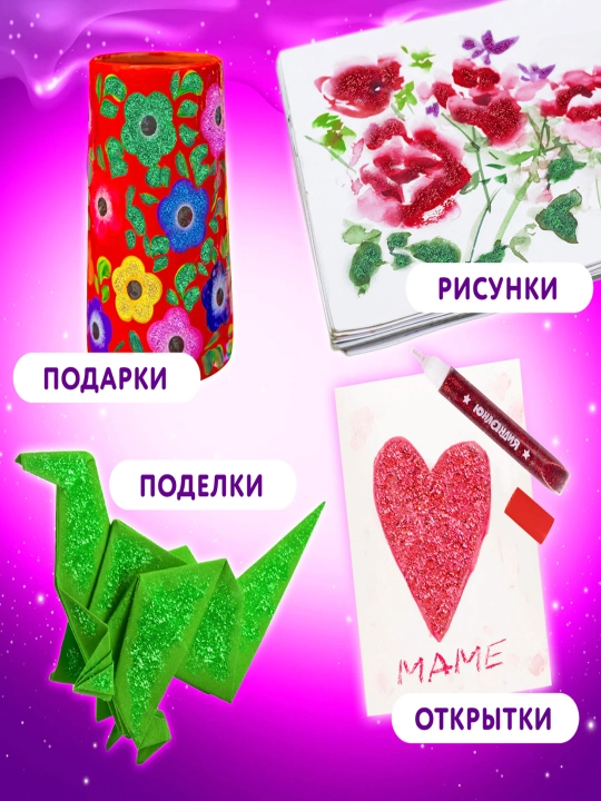 Гель с блестками ЮНЛАНДИЯ, 6 цветов по 10,5 мл, 662250