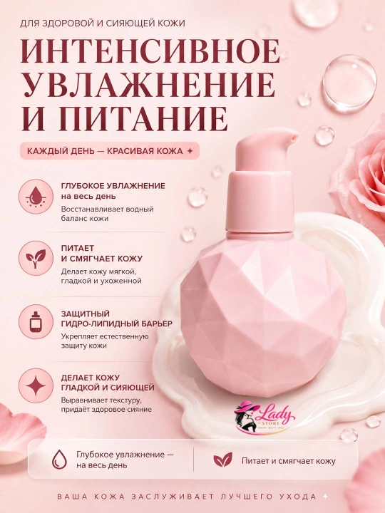 Collagen – Увлажняющий и Восстанавливающий Лосьон с Коллагеном для Питания и Защиты Кожи