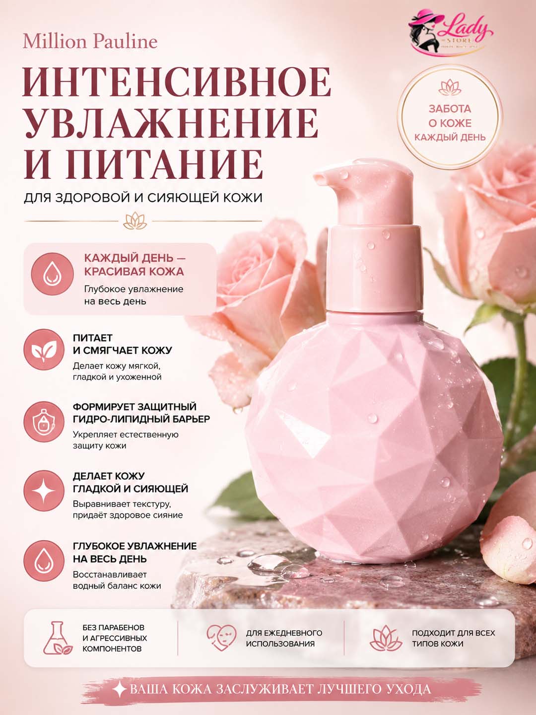 Collagen – Увлажняющий и Восстанавливающий Лосьон с Коллагеном для Питания и Защиты Кожи - 