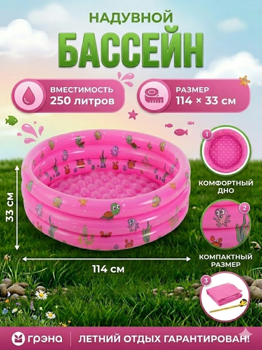 Надувной бассейн, для детей - 