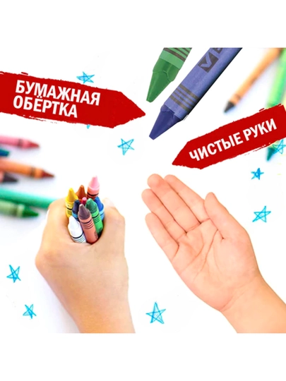 Восковые карандаши BRAUBERG, 12 цв