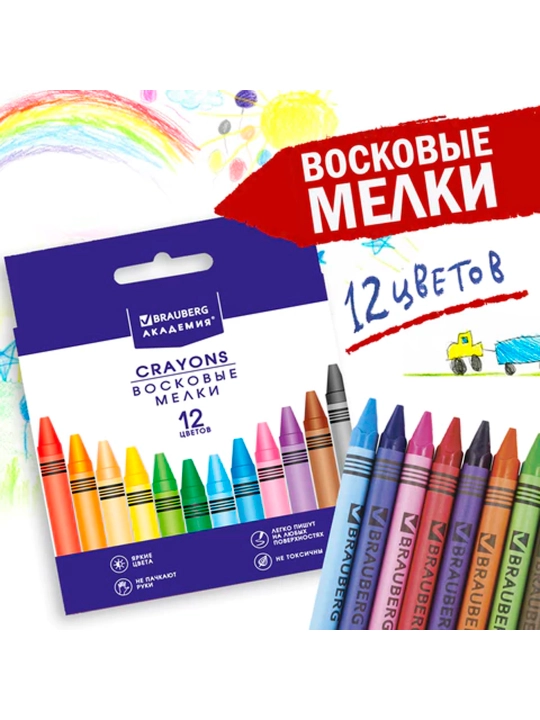Восковые карандаши BRAUBERG, 12 цв - 