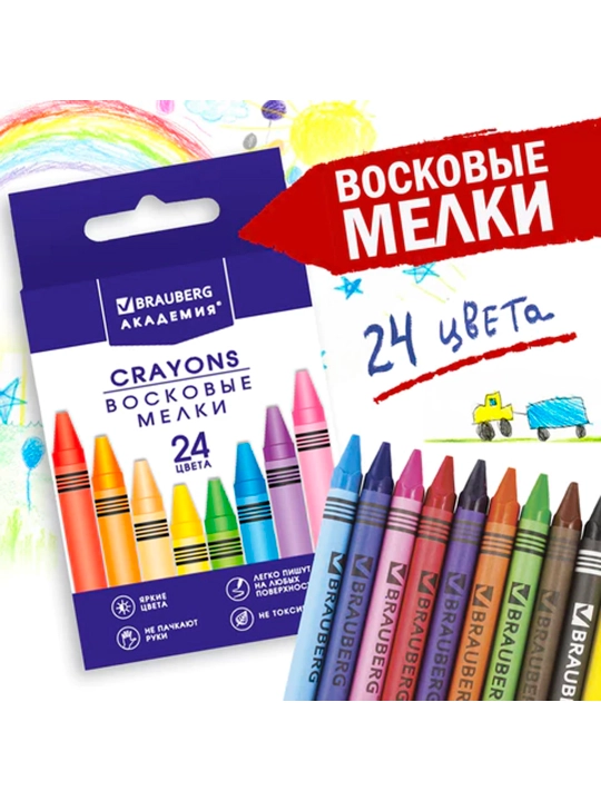 Восковые карандаши BRAUBERG, 24 цвета - 