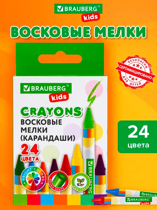 Восковые мелки BRAUBERG KIDS, 24 цвета - 