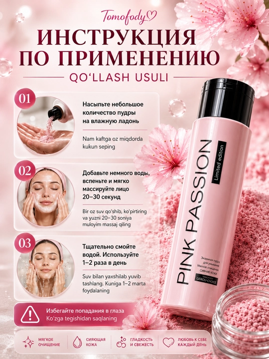 Yuzni yuvish uchun enzimli kukun TOMOFODY PINK PASSION, muloyim tozalash, 100 g